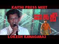 Lokesh Kanagaraj  | Kaithi Press Meet | Karthi | S R Prabhu