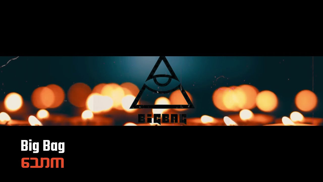 Thor ka - သောက ( Big Bag )