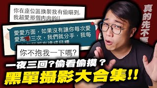 [閒聊] 攝影約拍COS這麼容易暈船喔？