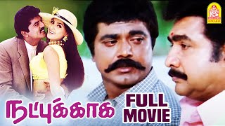 Natpukkaga Full Movie  R Sarathkumar  Simran  Vija