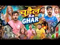 चुड़ैल Ka Ghar Horror Story Shivam Dikro