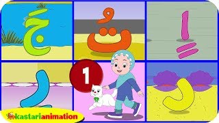 Download lagu Belajar Membaca Hijaiyah Full #1 Alif - Ro bersama Diva | Kastari Animation  mp3