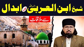 Download lagu Ibn ul Arabi and Abdal ابدال | Dr. Umair Mahmood Siddiqui | Alfutoohat Al makkiyyah | Tasawwuf mp3