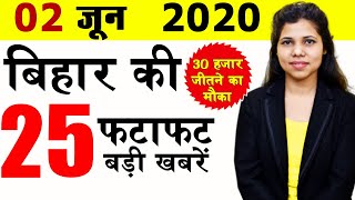 Today Top bihar news of Darbhanga,Katihar,Madhubani,khagaria,Patna,Supaul,Bhagalpur,siwan,BPSC,NIOS. - Download this Video in MP3, M4A, WEBM, MP4, 3GP