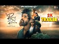 Rama Ramu Trailer Chandru Obaiah Adhvik Shivaraj M Yashika N Kannada Murder Mystery