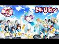 【 #にじ甲2026 】私立朝晴高校☀️2年目秋～⚾✨【 七瀬すず菜 /にじさんじ】