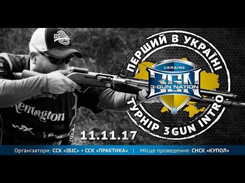 3GUN Nation Intro - 11.11.2017