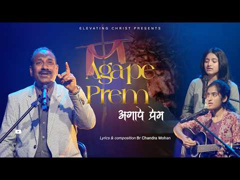 Agape Prem