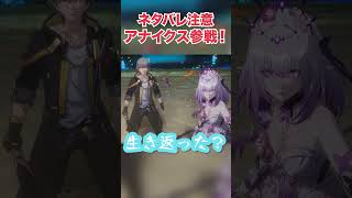 【ネタバレ注意】強すぎる敵とアナイクスに大興奮の男w【崩壊スターレイル実況】#ゲーム実況 #崩壊スターレイル #アナイクス