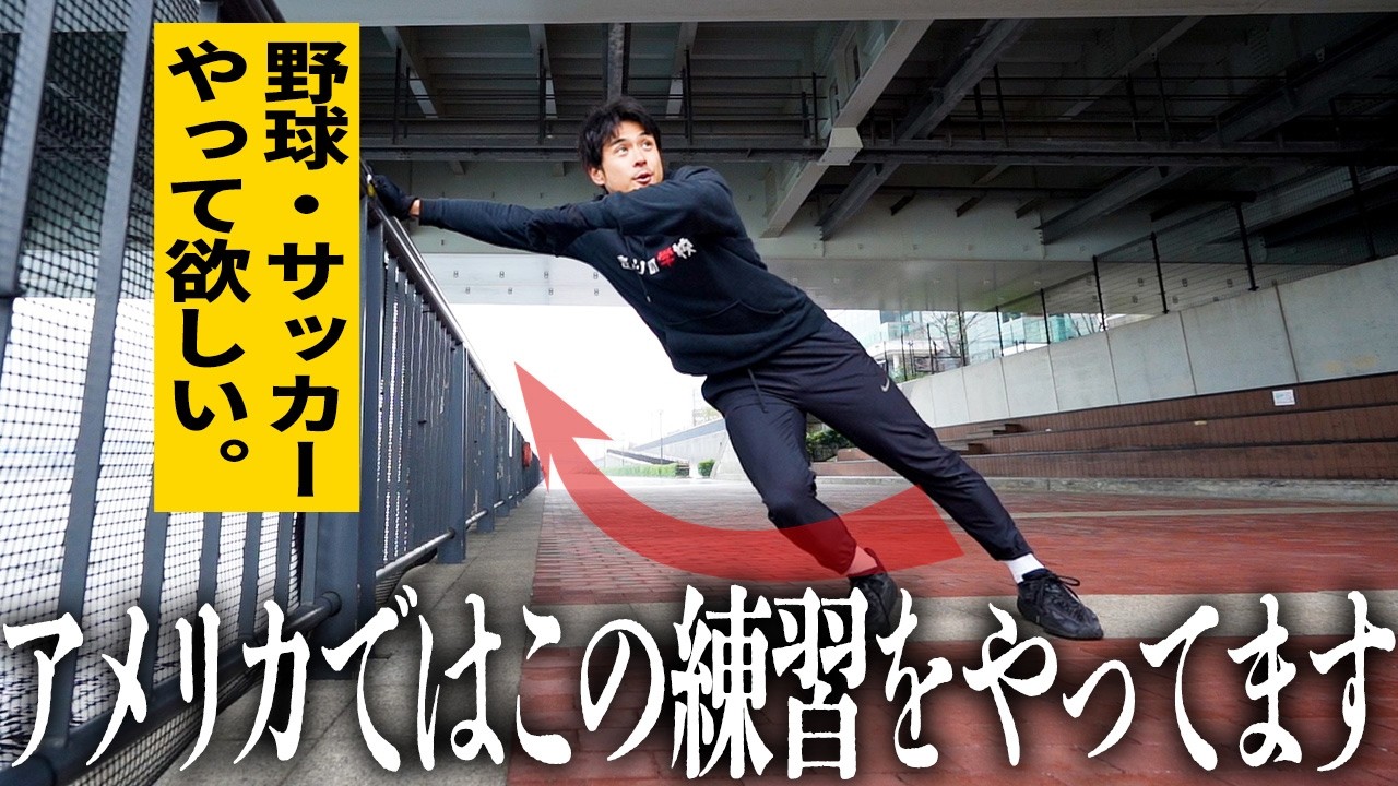 【抜かれないDFの秘密】　切り替えが速くなる壁トレ