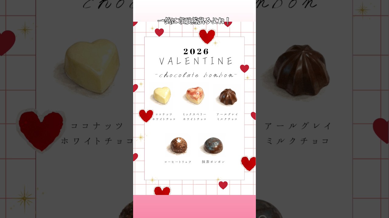 手作りボンボンショコラでも市販感を出したい #お菓子作り #バレンタイン #chocolate
