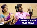 Enna Machan Sollu Pulla Super Singer Senthilganesh Rajalakshmi Performance