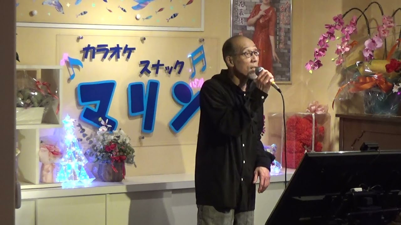 さらば恋人（堺正章）cover 永遠さん