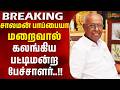 Solomon Pappaiah | “தமிழுக்கு பேரிழப்பு...” சாலமன் பாப்பையா மறைவால் கலங்கிய பட்டிமன்ற பேச்சாளர்..!!