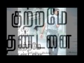 Vidharth Pooja Devariya Aishwarya Rajesh Starring Kutrame Thandanai Movie Trailer Release