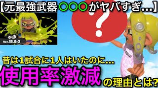 【スプラ3】元最強武器が使用率激減…不遇のキル武器○○の現状がヤバいので解説します！【スプラトゥーン3】【初心者向け立ち回り講座】【ロングブラスター無印/ロンブラ】【おすすめギア解説】