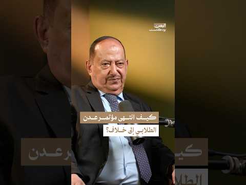 اليمن بودكاست