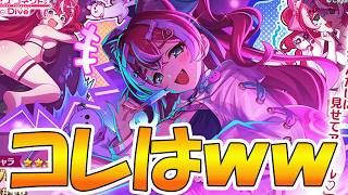 【プリコネR】最近「わからされる」事が増えてきたフブキちゃん