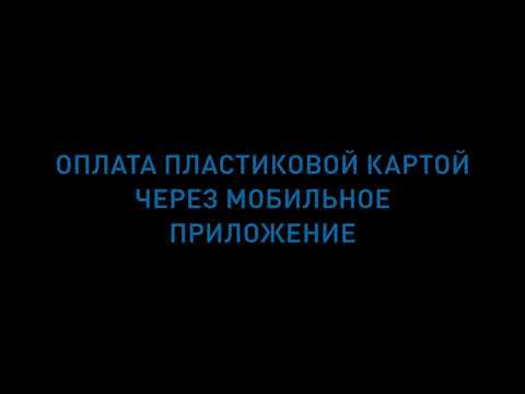 Виртуальная карта ОПТИ 24 - выпуск для iOS (роль администратор)