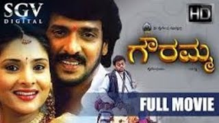 Gowramma kannada full movie #upendra #ramya #naganna #gowramma #kannada