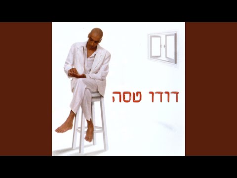 Video thumbnail for Fog El Nahal - פוג אל נחל