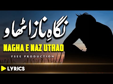 Nazar Se Nazar Milao - Best Urdu Ghazal - Sad Poetry - Best Shayari - Sa...