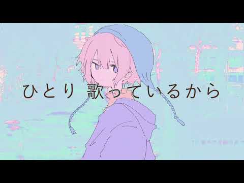 見えないふりで