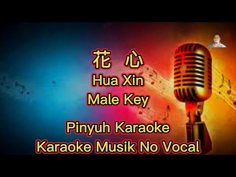 Hua Xin -- 花心 -- Karaoke - Musik No Vocal