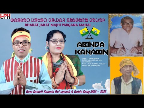 ABINDA KANABIN || NEW SANTALI SAWNTA ARI SONG 2025 - 2026 || L.P.HEMBRAM || DURGA RANI HEMRAM ||