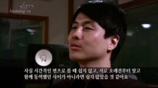 사전 준비 모임 (Official) | Making Film | 어노인팅 9집
