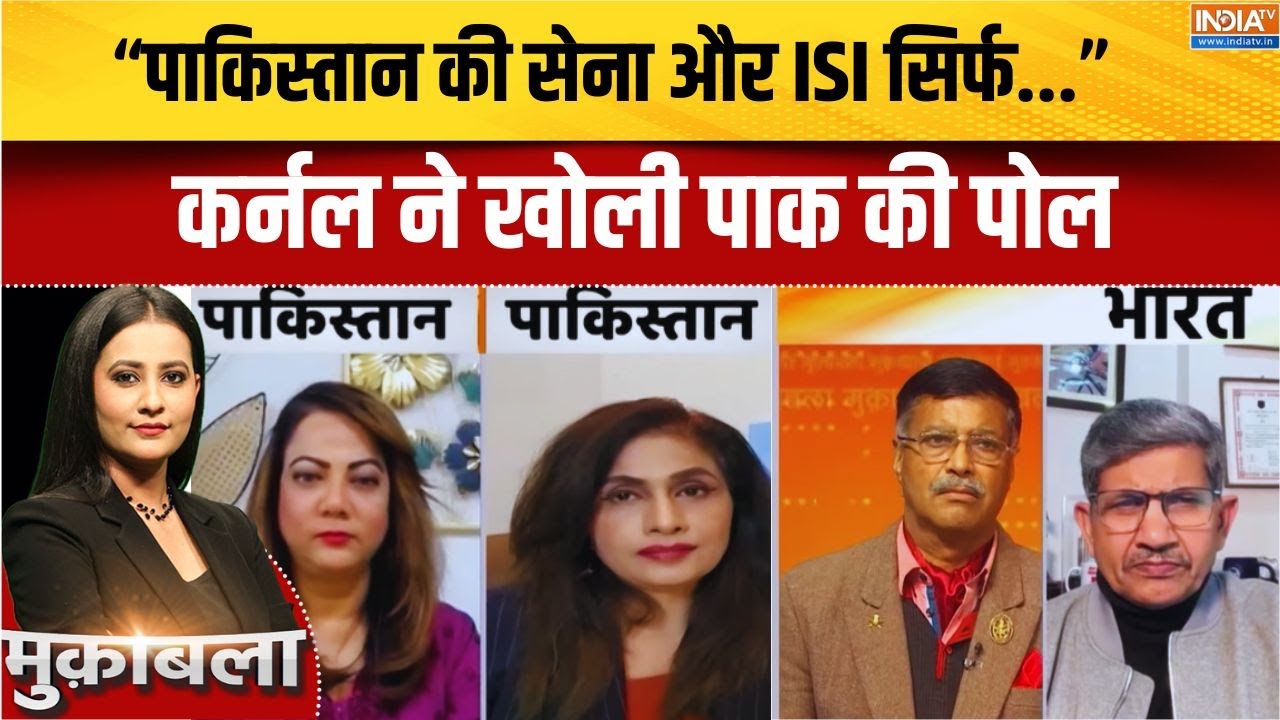 "Pakistan Army और ISI सिर्फ जिहाद के बारे में  ही बता पाते हैं...": कर