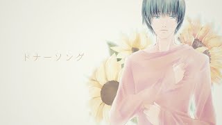 - ドナーソング / n.k (cover)