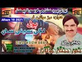Lagi Sene San Munwar Molai Sindhi Song