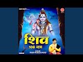 Shiv 108 Naam