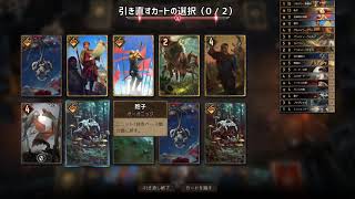 【GWENT】アラキス・クイーンでいくシーズン・マジック#2【グウェント】