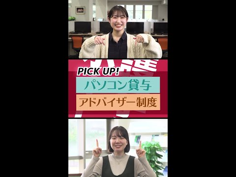 こんなに手厚い！看護学部の学生支援。（創価大学看護学部）