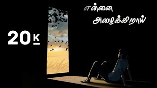 Paravaye Engu irukirai || katrathu tamil || whatsapp status