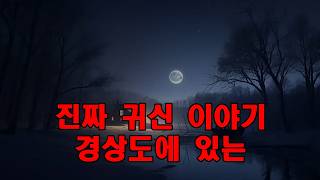 Download lagu 진짜 귀신 이야기   경상도에 있는 저주받은 온천 여관에서 실제로 일어난 실화 공포 이야기 mp3