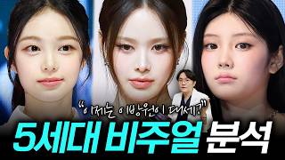 EDITION TV - 이안, 방지민, 원희 5세대 비주얼 조합 이방원 | 전문의의 시선으로 분석