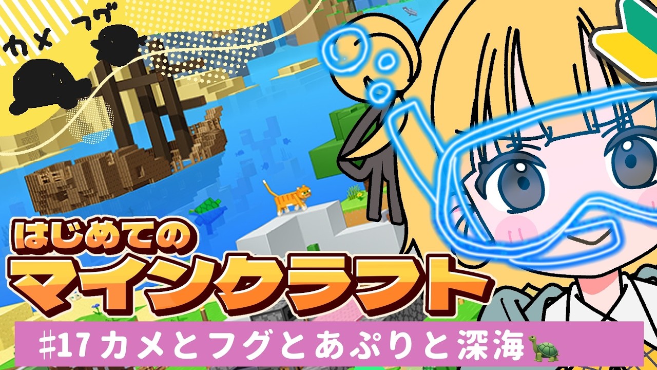 【初見マイクラ#18】金曜夜はマイクラ！ #Minecraft #マインクラフト #ミリしらマイクラ