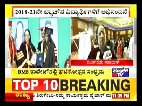 BMS College Of Commerce & Management Bangalore Extra Curriculars video thumbnail 1