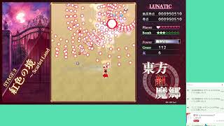 『東方紅魔郷 new classic』やる.4
