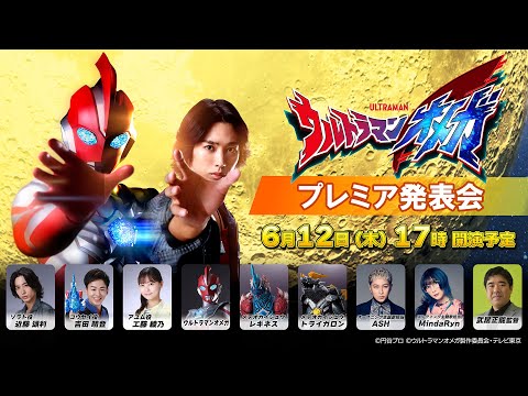 ウルトラマン公式 ULTRAMAN OFFICIAL by TSUBURAYA PROD.