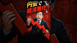 【円安は日本経済に悪影響？】61％が「マイナス」と回答、暮らしと企業への影響は