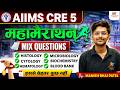 Aiims Cre 5 Paramedical Lab Technician Marathon Class By Manish Bhai Patel Dmlt Aiimscre5