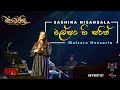 Malsara Heesarin මල්සර හීසරින් Sashika Nisansala LIVE Sandhwani