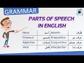 Parts Of Speech In Sindhi English Grammar Lesson English In Sindhi