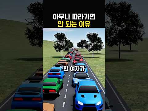 딸아, 이게 무슨 일이냐?