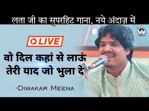 Wo dil kaha se laaun I Popular Song | Diwakar Meena | Lata Mangeshkar | Old Hits | Live