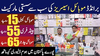 Branded mobile accessories wholesale market in Pakistan | Mobile accessories wholesale market